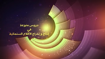 Cinematography - arabic poster