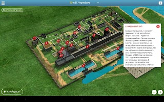 Последствия крупных ядерных ЧС screenshot 1