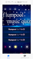 フランプール曲当てクイズ Plakat