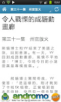 令人戰栗的成語動畫廊（第三部） captura de pantalla 1