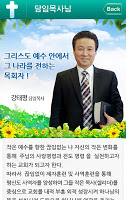 베들레헴교회 screenshot 2