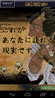 当たる【戦慄】密教占い स्क्रीनशॉट 3