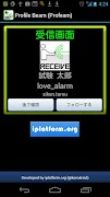 Profile Beam (Profeam) syot layar 2