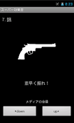 Super Sound Effect 스크린샷 2