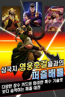 삼국지브레이크 for Kakao ảnh chụp màn hình 2
