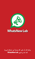 WhatsNew Leb الملصق
