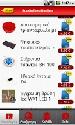 2 Schermata ideashop