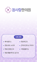 대전 참사랑 한의원 - 한방 다이어트 공진단 poster