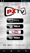 PXTV 포스터
