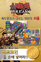 삼국지브레이크 for Kakao bài đăng