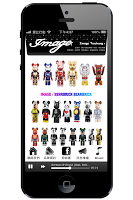 Image & Be@rbrick Store capture d'écran 1