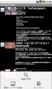 Continuous Playback YouTube screenshot 6