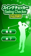 Poster ゴルフスイングチェッカーPROTO 動画送信専用
