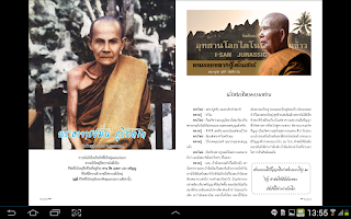 LokThip screenshot 1