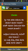 Hanuman Chalisa screenshot 4