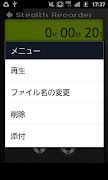 Stealth Recorder ภาพหน้าจอ 3