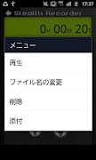 Stealth Recorder screenshot 3