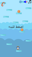 لعبة العجوز الشقي ảnh chụp màn hình 1