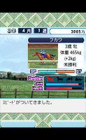 EXダービーブリーダーIV　【育成競馬ゲーム】 截圖 3