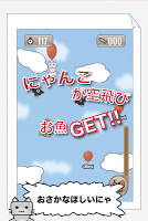 にゃんこばるーん โปสเตอร์