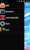 Modern TV screenshot 2