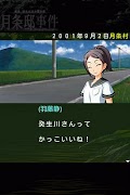 探偵・癸生川凌介事件譚１９ 月条邸事件 無料導入編 截图 3