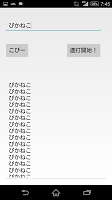 1 Schermata for (1時間以内に作ったクソアプリ)