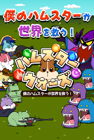 ハムスターウォーズ Cartaz