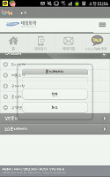 태림화학 Screenshot 1