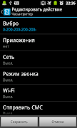 Alarm trigger Demo screenshot 6