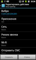 Alarm trigger Demo screenshot 6