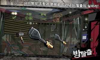 탈출게임 : 방탈출4_체험판 captura de pantalla 2