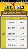 피코랑 운동해 - 피카코인 축구, 야구, 농구 미니게임 Screenshot 1