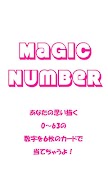 پوستر MagicNumber