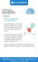 부산수영지역자활센터 Screenshot 2