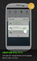 골목대장 윤쟈 도돌런처 전용 폰트 imagem de tela 3