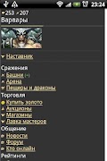 پوستر Barbars Online