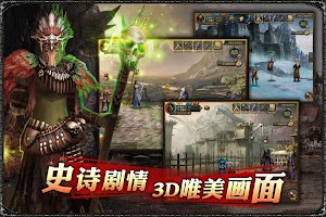 龙战 screenshot 3