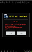 Mobile Security Add-on capture d'écran 2