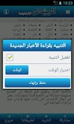 جريدة الرياض الإلكترونية screenshot 3