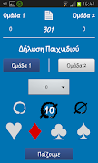 Pilotta Calculator screenshot 2