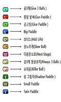 arkanoid+ syot layar 5