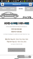 울산베스트드라이브(울산도로운전연수/울산운전연수학원) syot layar 3