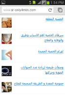 موقع للرجال فقط screenshot 2