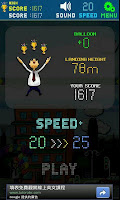 City FreeFall スクリーンショット 4