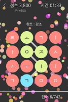 한글 퍼즐: 단어 찾기 截圖 3