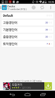 برنامه‌نما 열때마다 무조건 영어공부 عکس از صفحه
