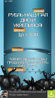 Курс Рубля VS Курс Доллара ảnh chụp màn hình 2