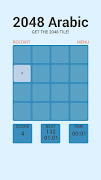 2048 Arabic Number Screenshot 5