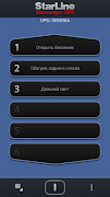 StarLine Messenger Screenshot 3